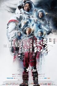 Tierra Errante (The Wandering Earth)