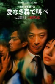 El Bosque Sangriento (The Forest of Love)