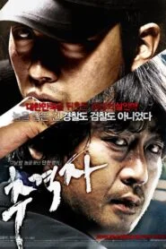 The Chaser (Chugyeogja)