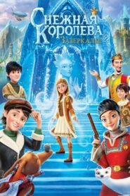 La Reina de las Nieves 4 (The Snow Queen Mirror Lands)