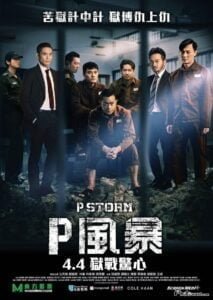 P Storm (‘P’ Fung Bou)